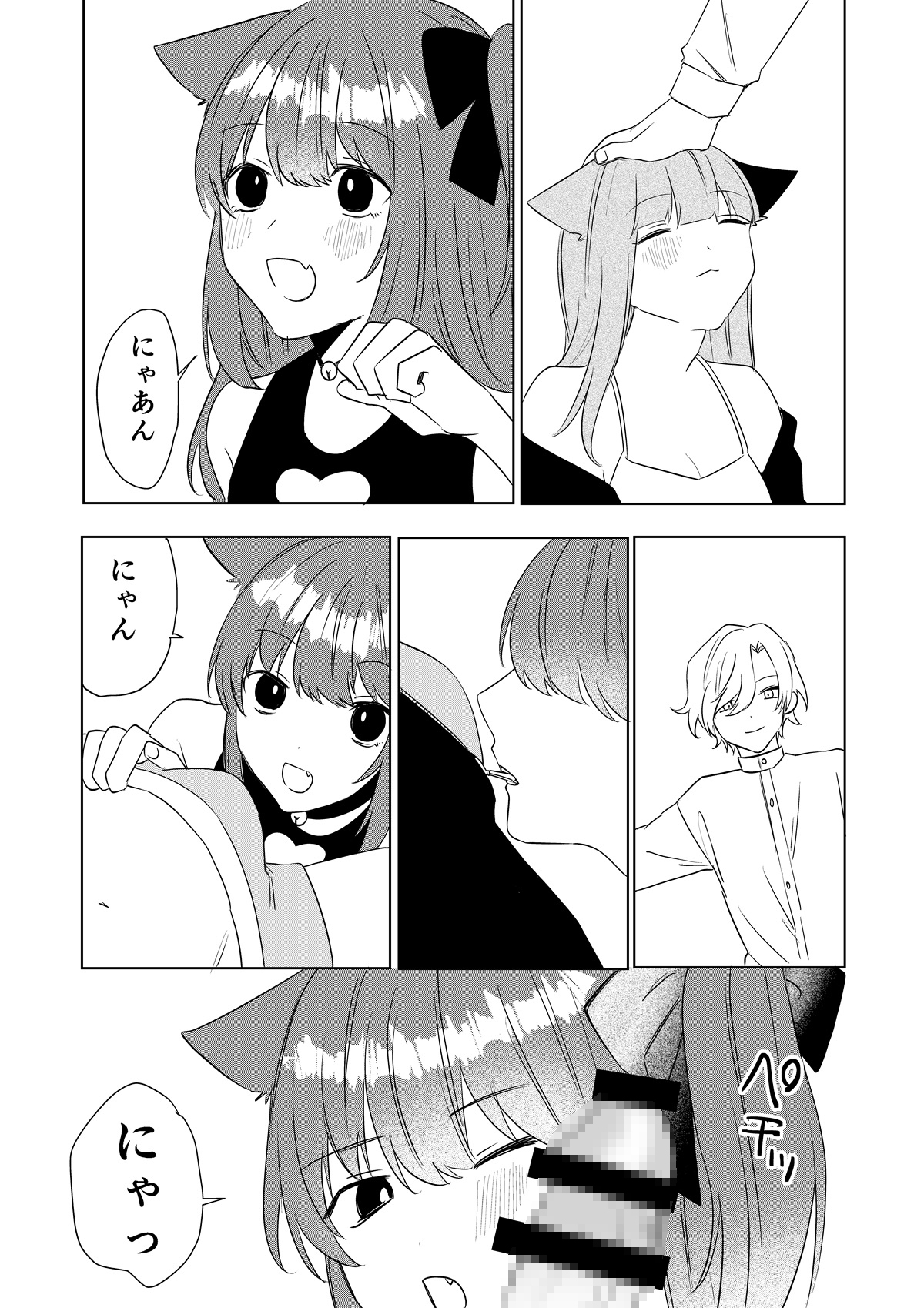 あむぁいおかし製作所 - 僕がTSさせられて、幸せなメス猫として飼われる話 (10)