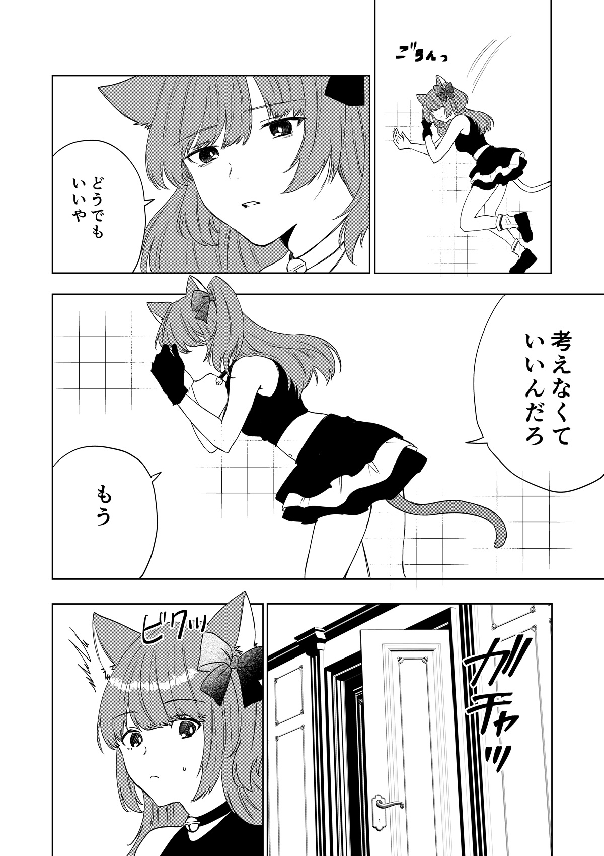 あむぁいおかし製作所 - 僕がTSさせられて、幸せなメス猫として飼われる話 (6)