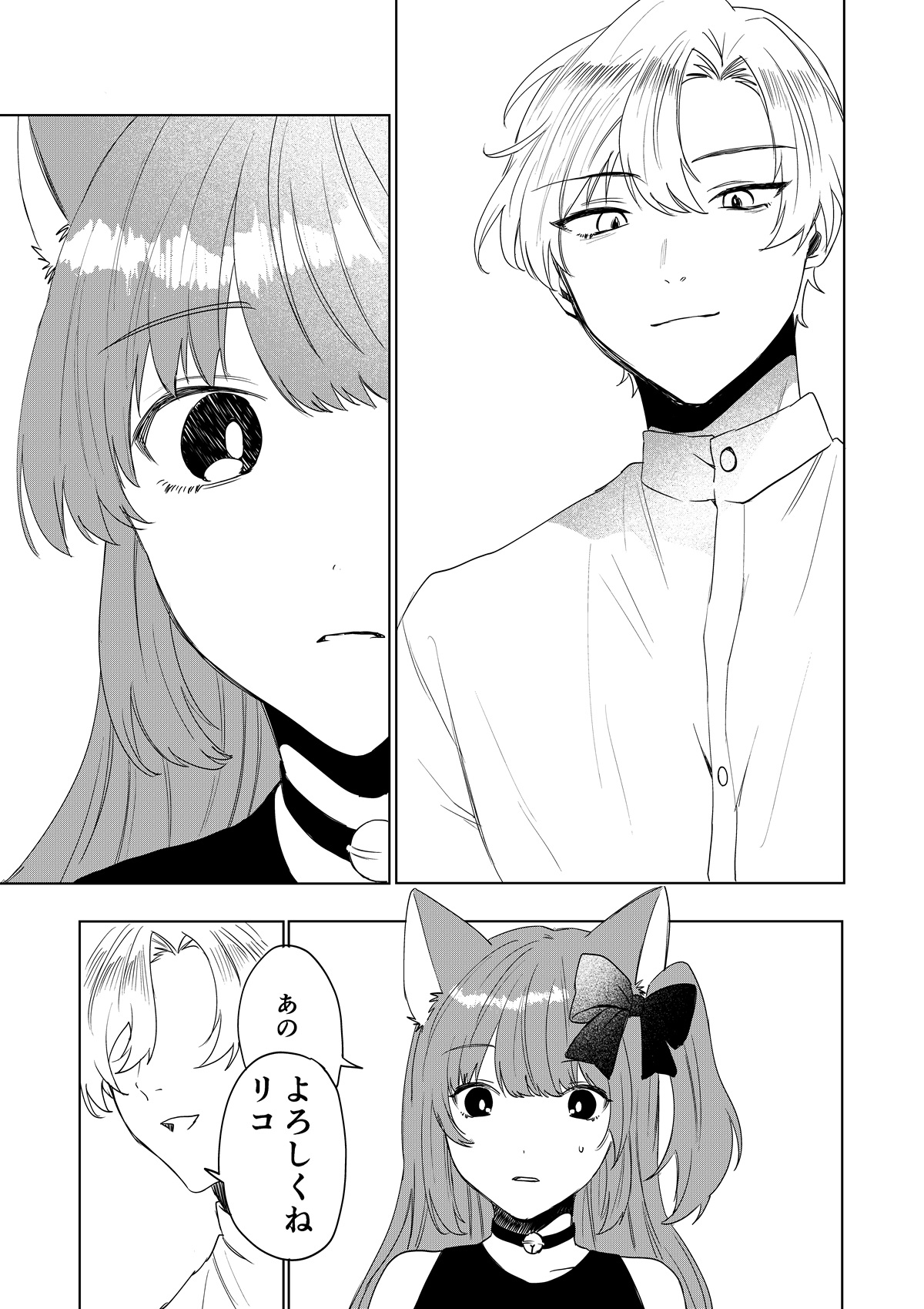 あむぁいおかし製作所 - 僕がTSさせられて、幸せなメス猫として飼われる話 (7)