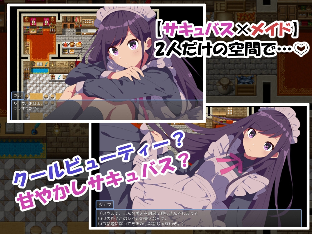 まかろ@ - 無口なサキュバスと僕がレストランをする話 (3)