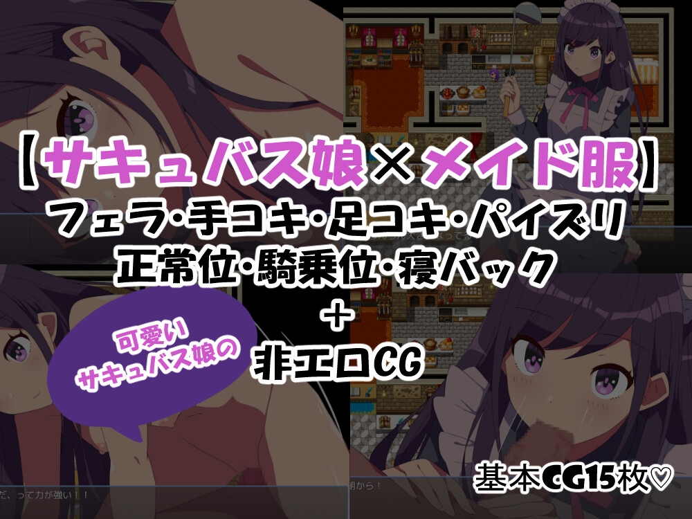 まかろ@ - 無口なサキュバスと僕がレストランをする話 (5)