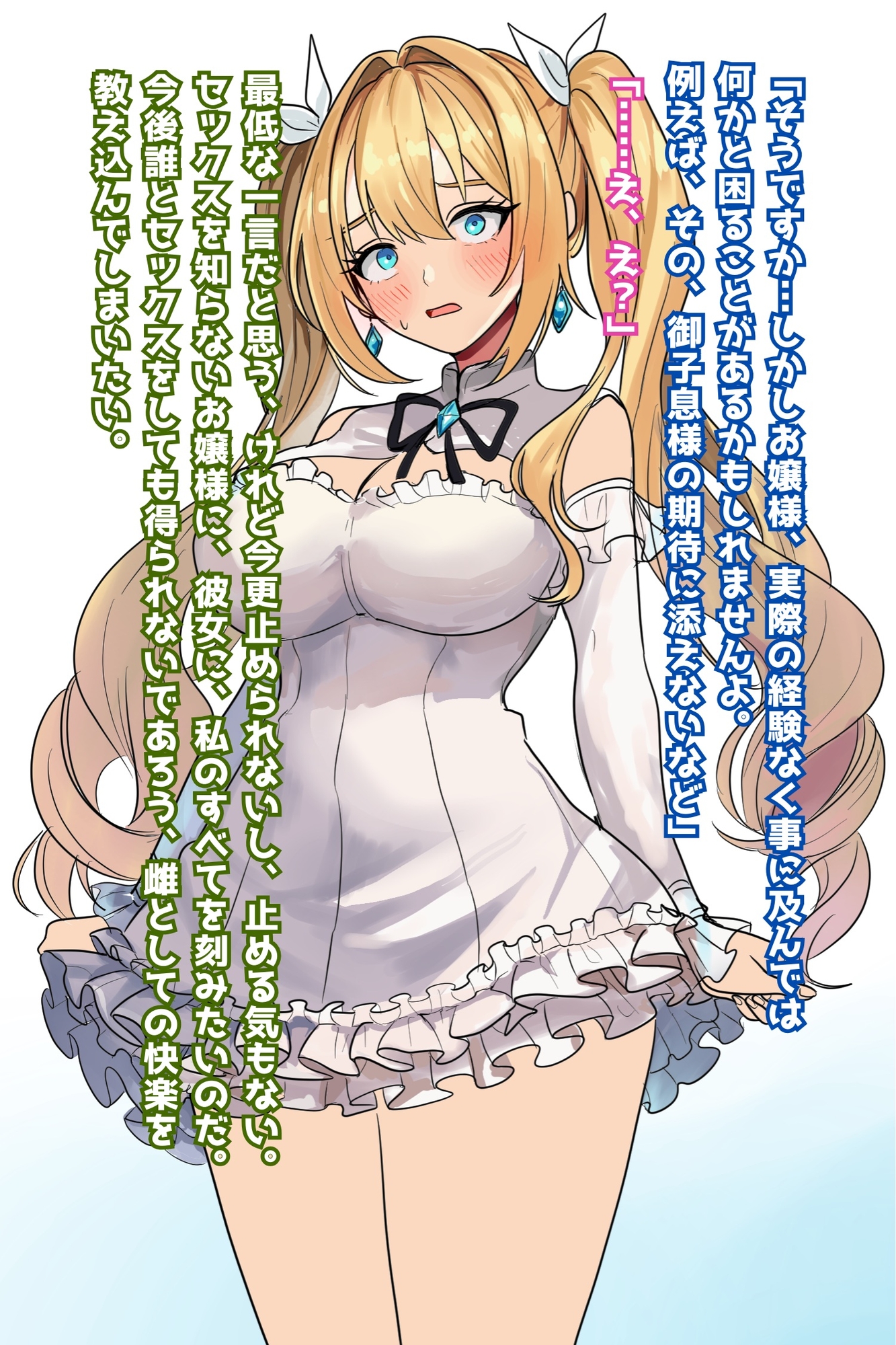 豊乳斎射爆 - 箱入りお嬢様に性教育NTR (1)