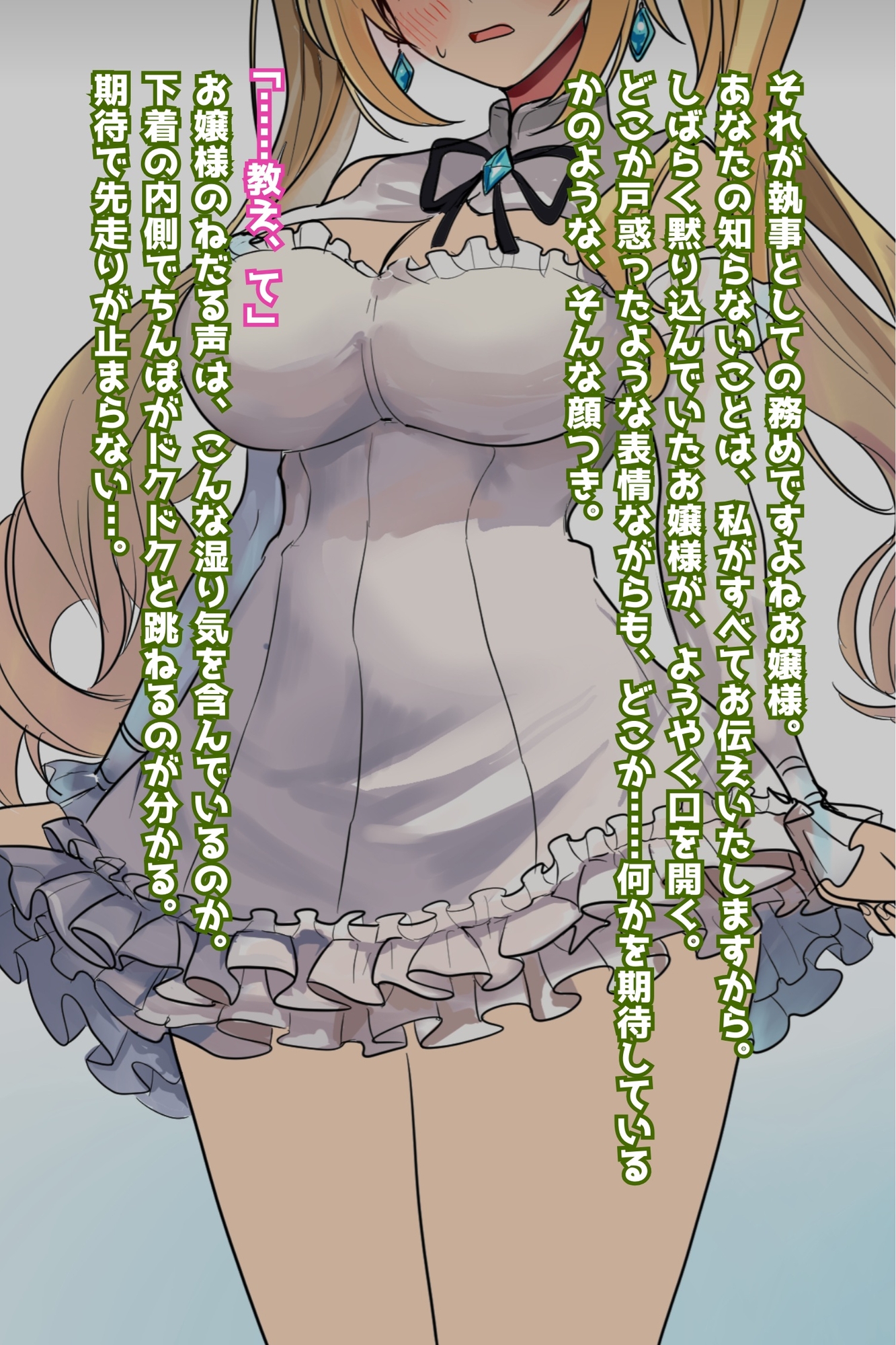 豊乳斎射爆 - 箱入りお嬢様に性教育NTR (2)