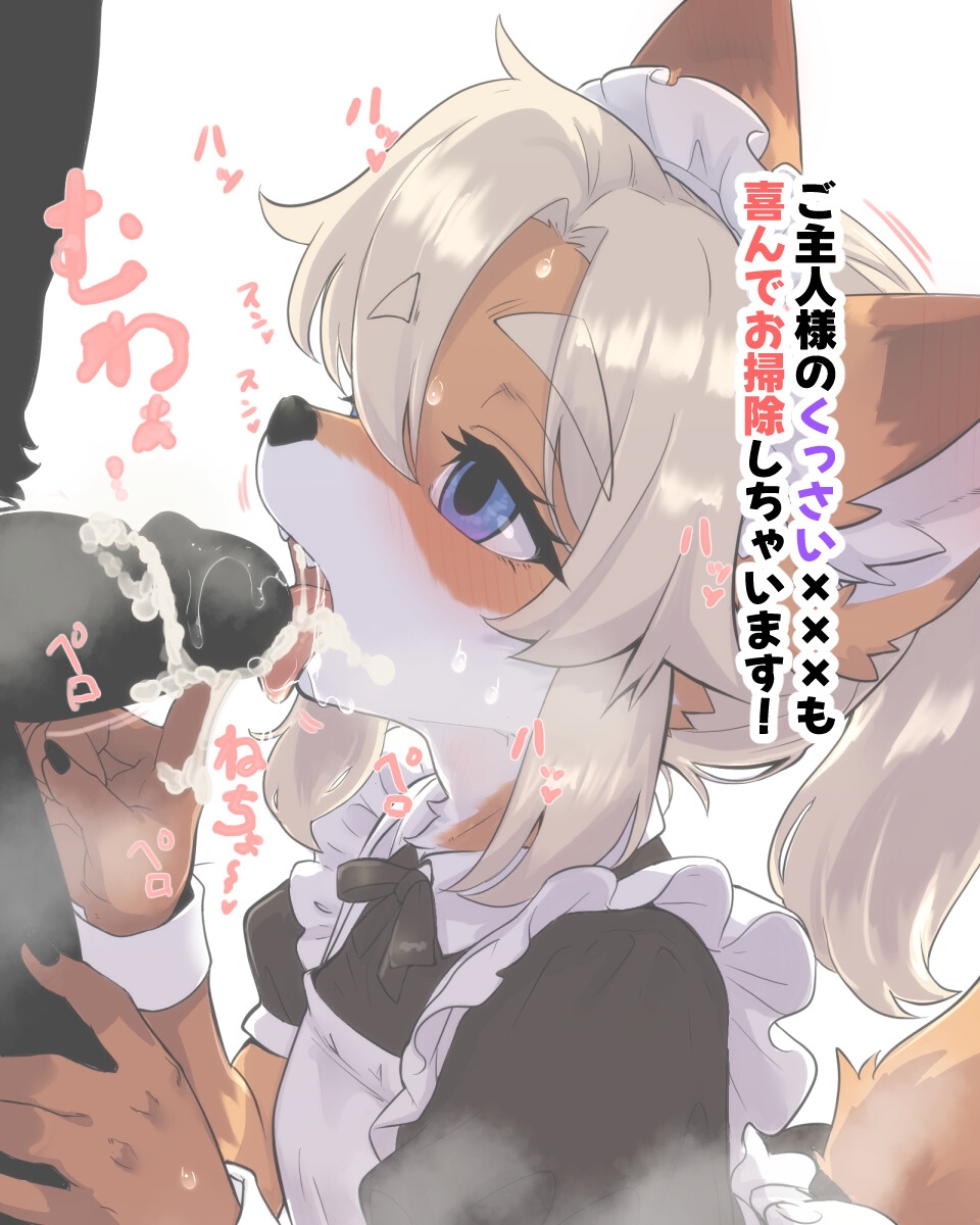 がよくみだら - 小型種メスケモメイドさんをめちゃくちゃにする話 (3)