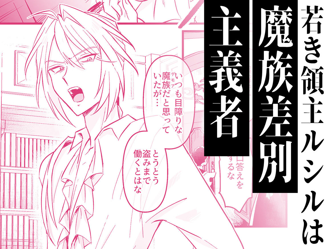 BOX箱 - 魔族嫌いのご主人様はメイドのサキュバス達に弱みを握られて…！？ (1)