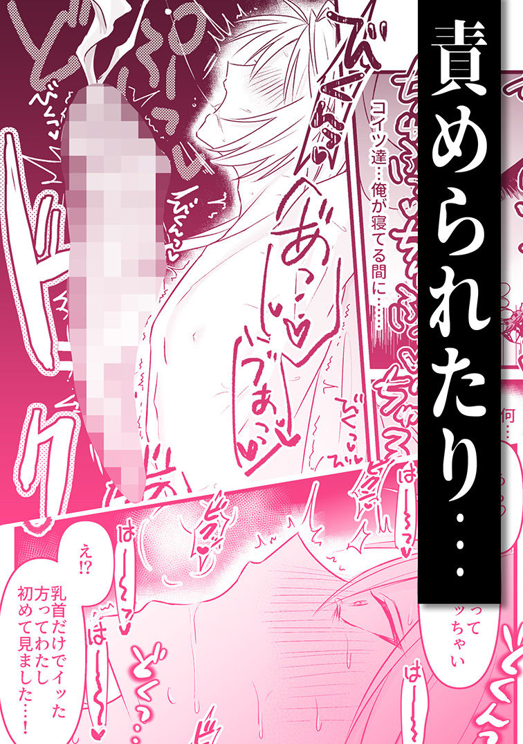 BOX箱 - 魔族嫌いのご主人様はメイドのサキュバス達に弱みを握られて…！？ (5)