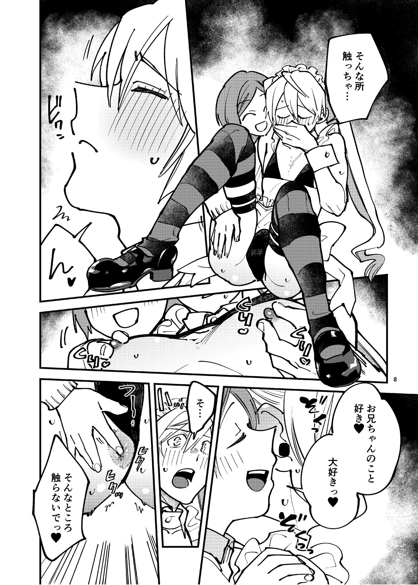 長仁堂 - 女装メイドカフェ・ストロベリーマジック〜ふたりはメス犬〜 (2)