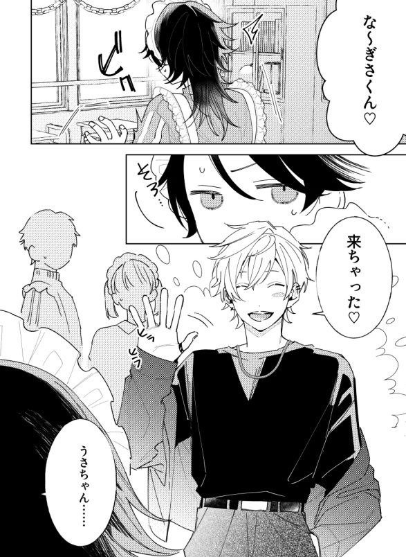 無人駅 - 放課後専属めいどさん (1)