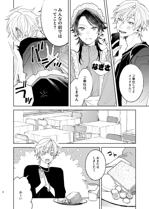 無人駅 - 放課後専属めいどさん (2)