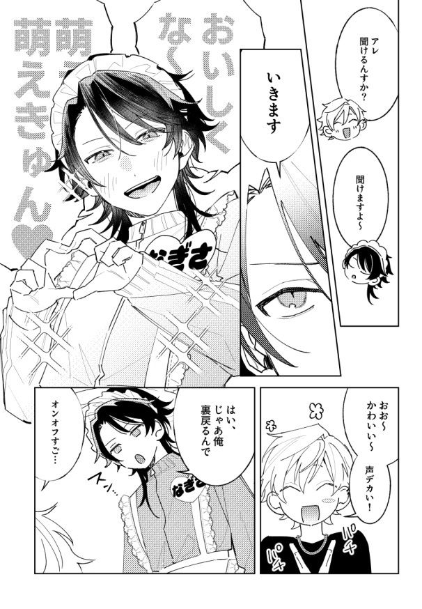 無人駅 - 放課後専属めいどさん (3)
