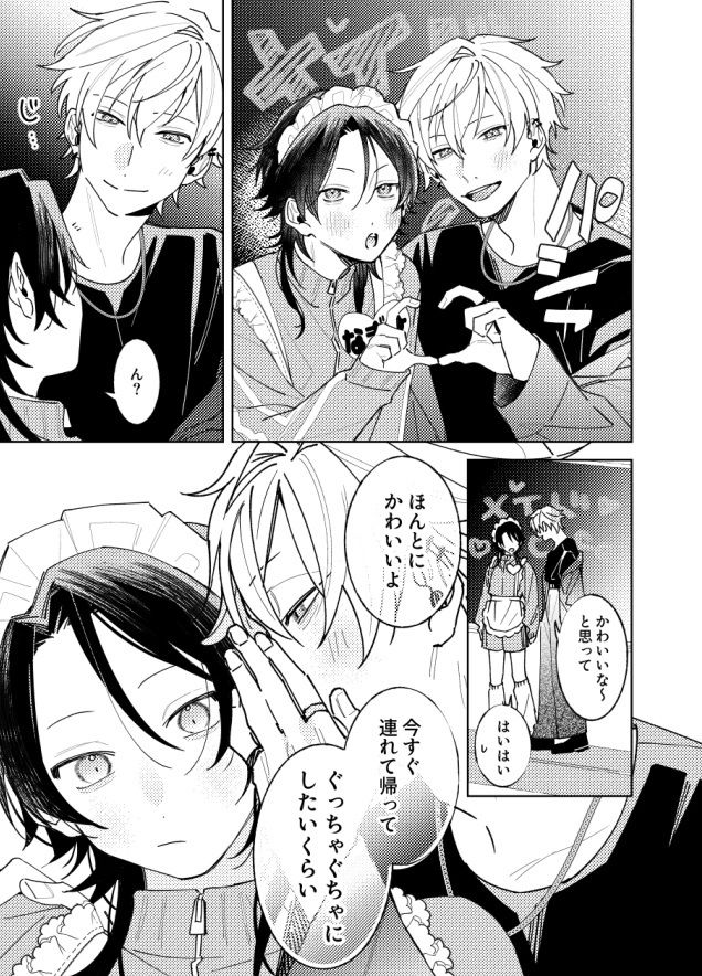 無人駅 - 放課後専属めいどさん (4)