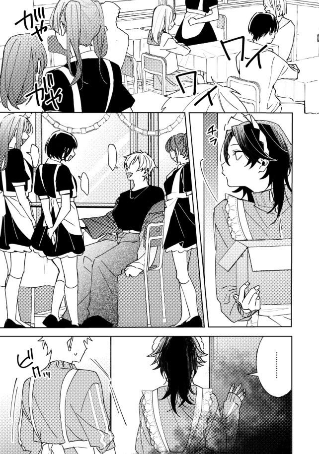 無人駅 - 放課後専属めいどさん (6)