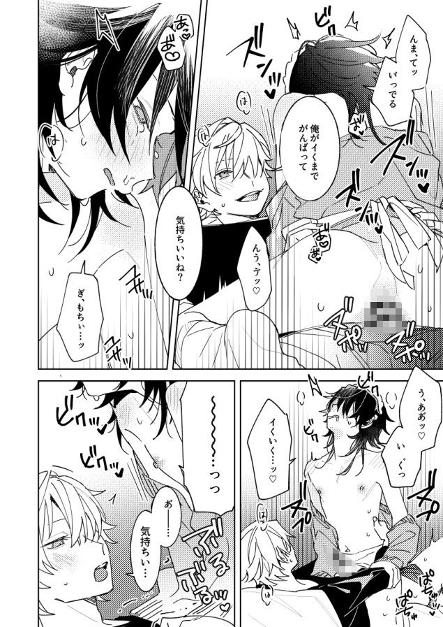 無人駅 - 放課後専属めいどさん (9)