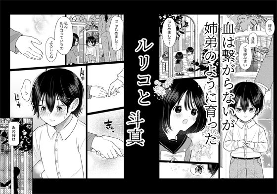 ぼんのうじ - 籠の鳥、蝶を恋う (2)
