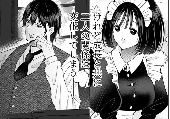 ぼんのうじ - 籠の鳥、蝶を恋う (3)