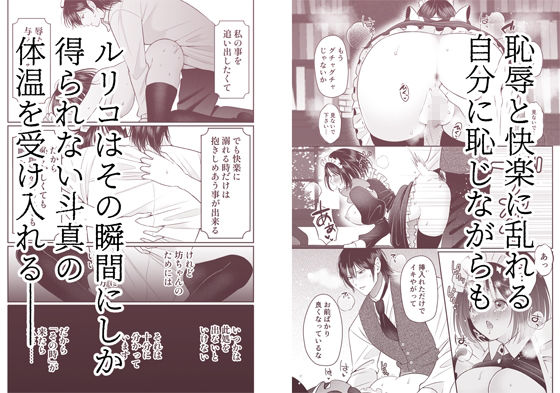 ぼんのうじ - 籠の鳥、蝶を恋う (5)