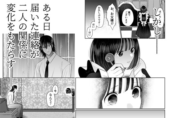 ぼんのうじ - 籠の鳥、蝶を恋う (8)
