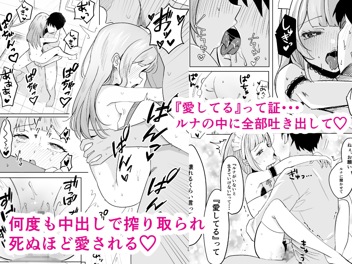 もちむぎ畑 - 家出少女拾ったらもっと死ぬほど愛された (3)