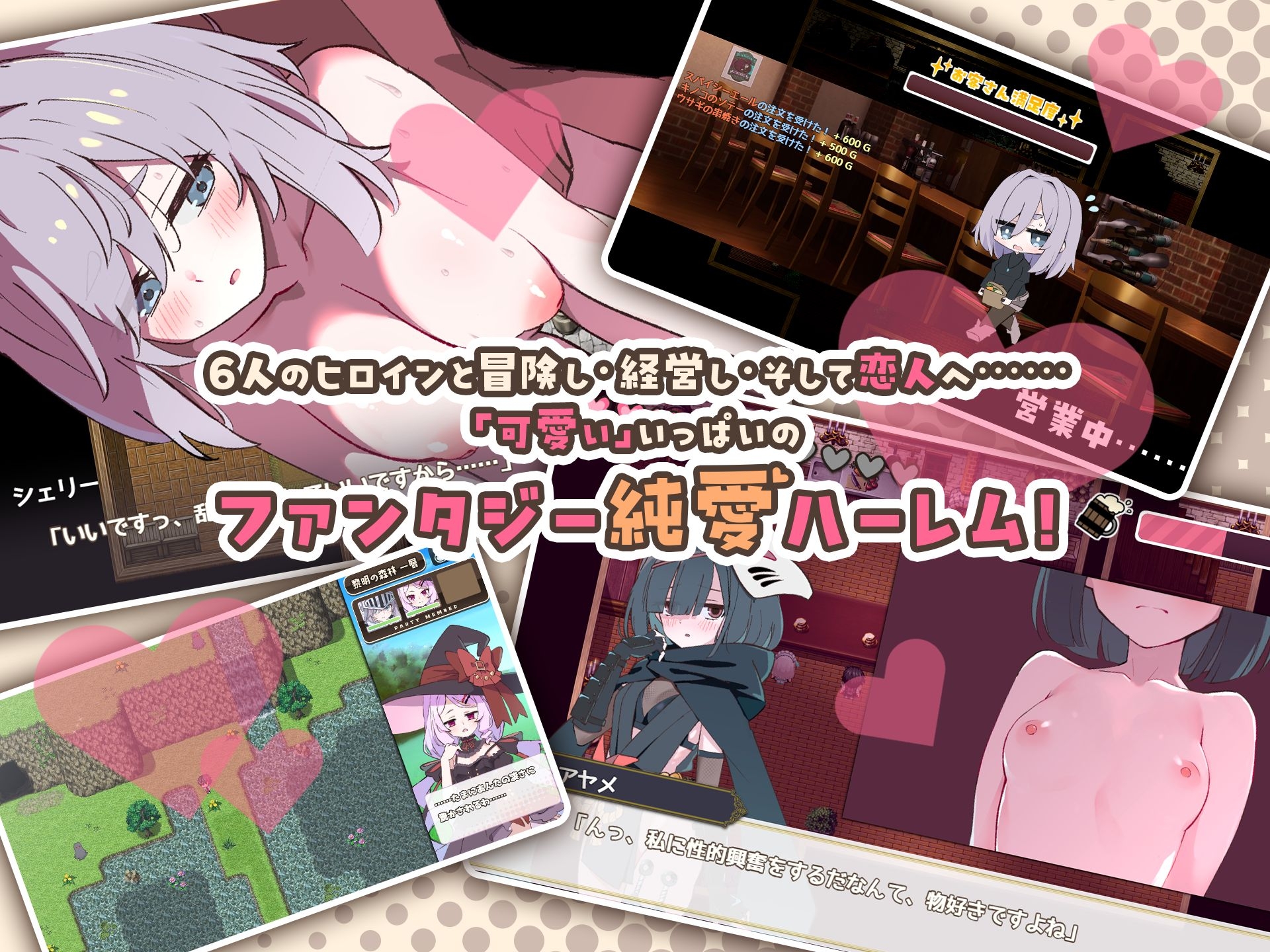 Twinkle STARs - エトワール・マリアージュ！～六人のヒロインと酒場を盛り上げるいちゃいちゃRPG～ (1)