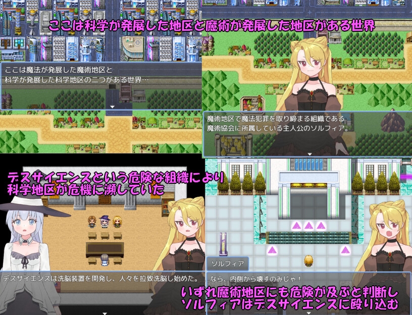 タイラスバラ - 最強魔術師ソルフィア~デスサイエンスを倒せ!~ (1)
