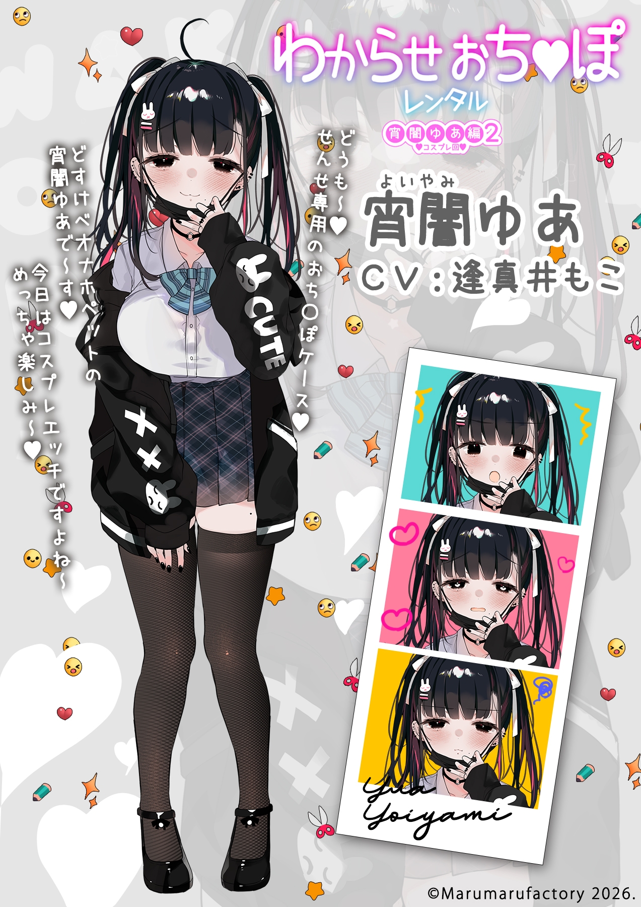 まるまるファクトリー - わからせおち〇ぽレンタル 宵闇ゆあ編2 コスプレ回【60fpsHアニメ×コスプレ3種×JKわからせ】 (3)