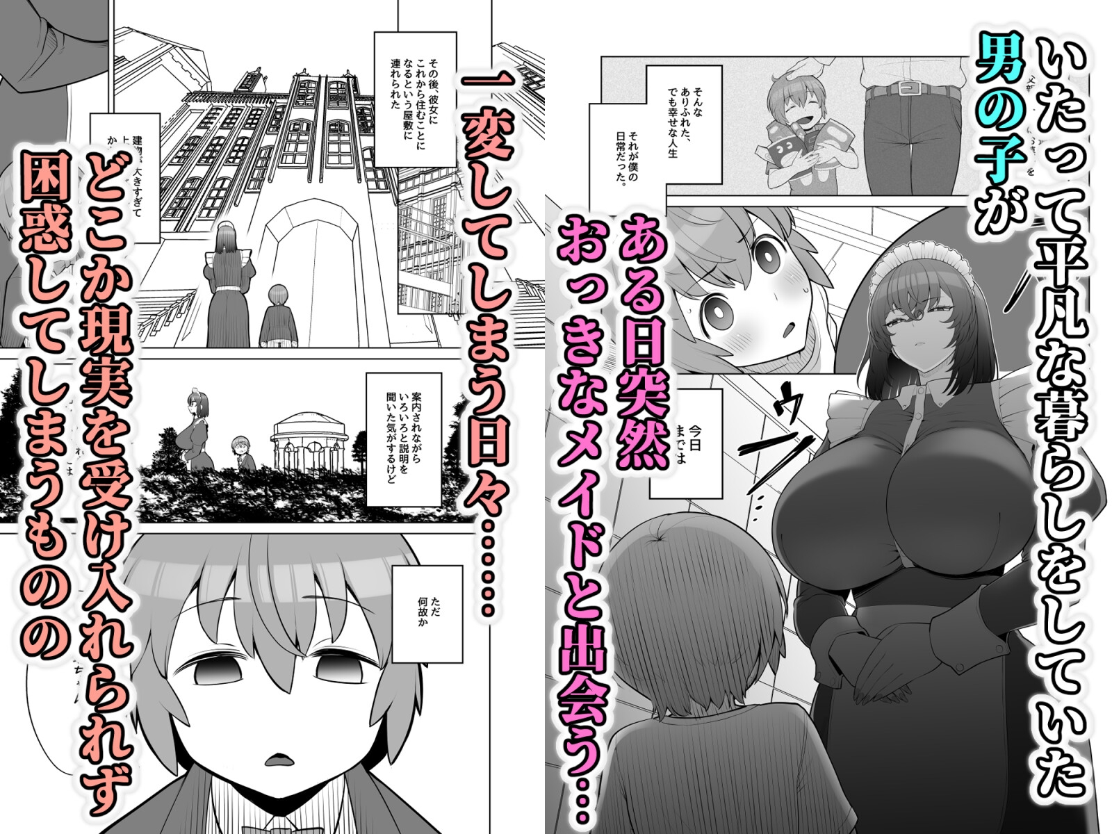 ピンク運行 - 無表情で何考えてるかわからないメイド (1)