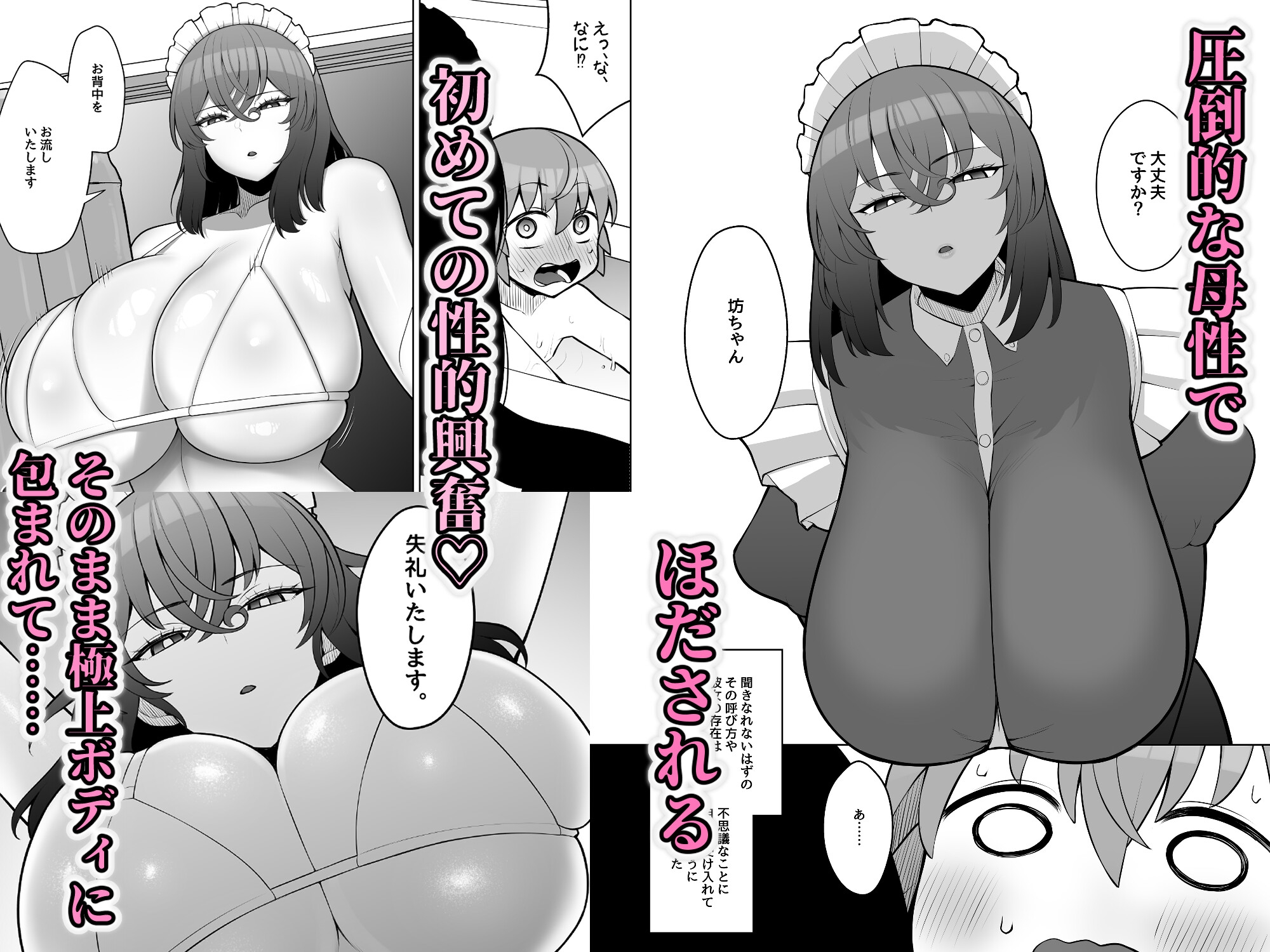 ピンク運行 - 無表情で何考えてるかわからないメイド (2)