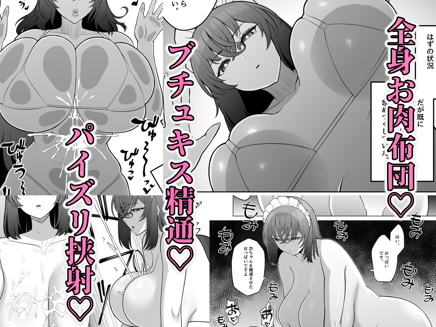 ピンク運行 - 無表情で何考えてるかわからないメイド (3)