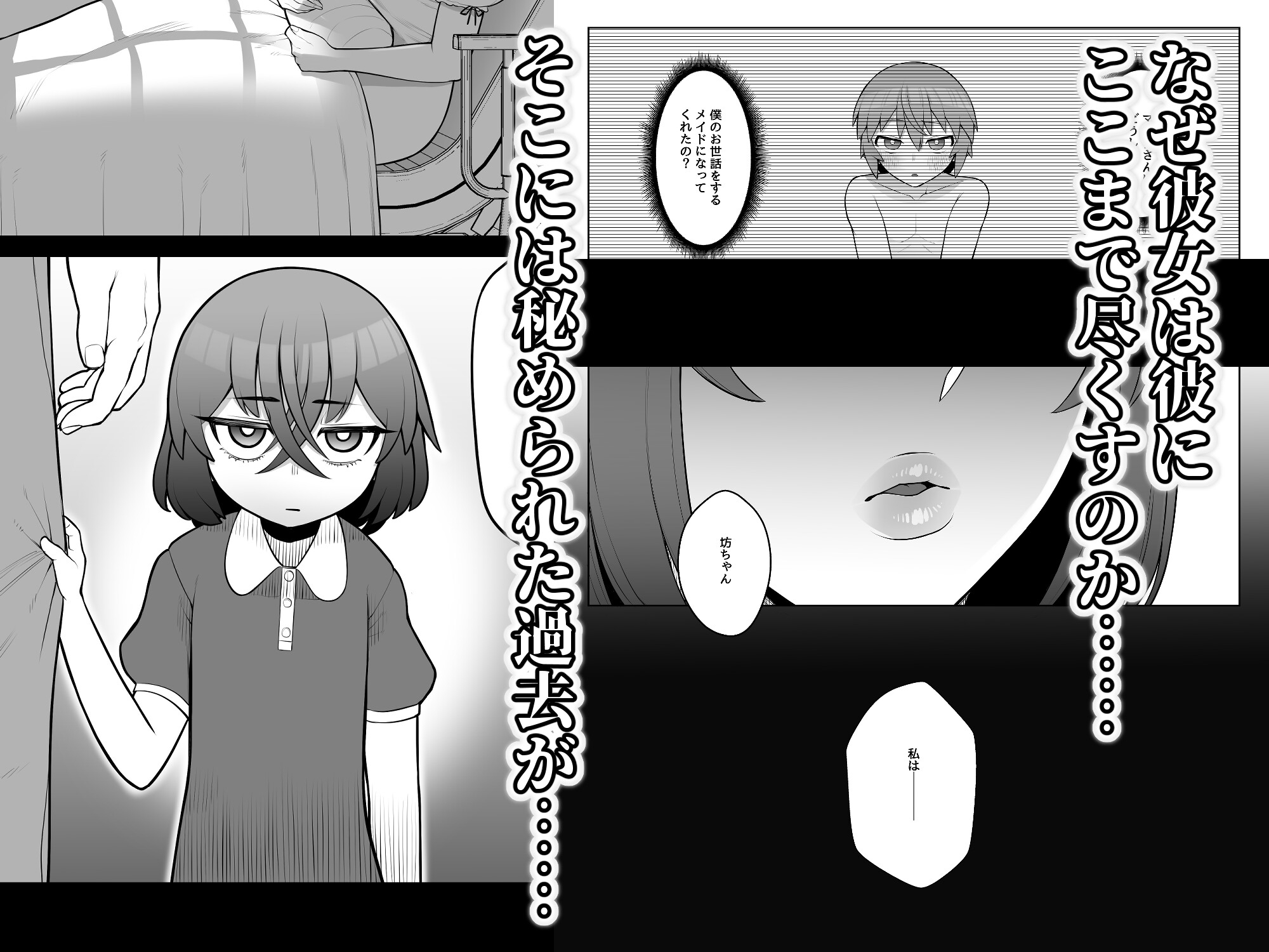 ピンク運行 - 無表情で何考えてるかわからないメイド (4)
