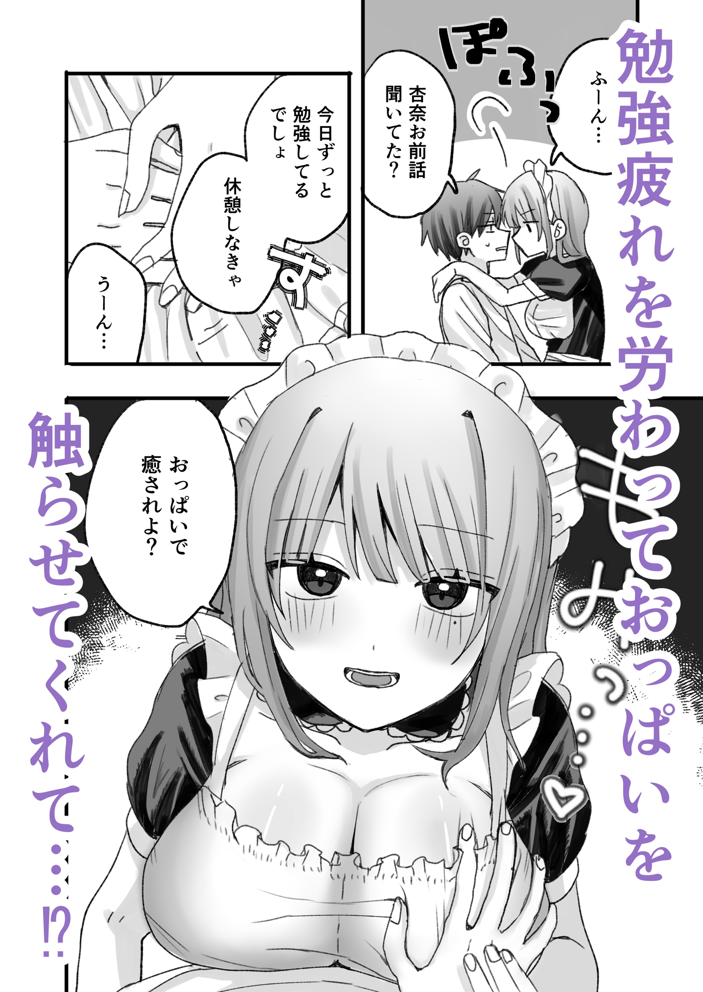 倫理屋さん - オナホ妹の乳首をひたすらいじめる本 (2)