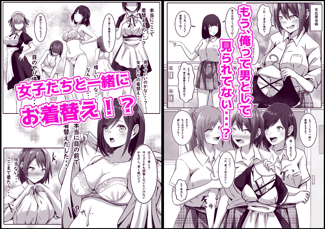 まくら - 文化祭でメイドをやったTS男子の末路 (2)