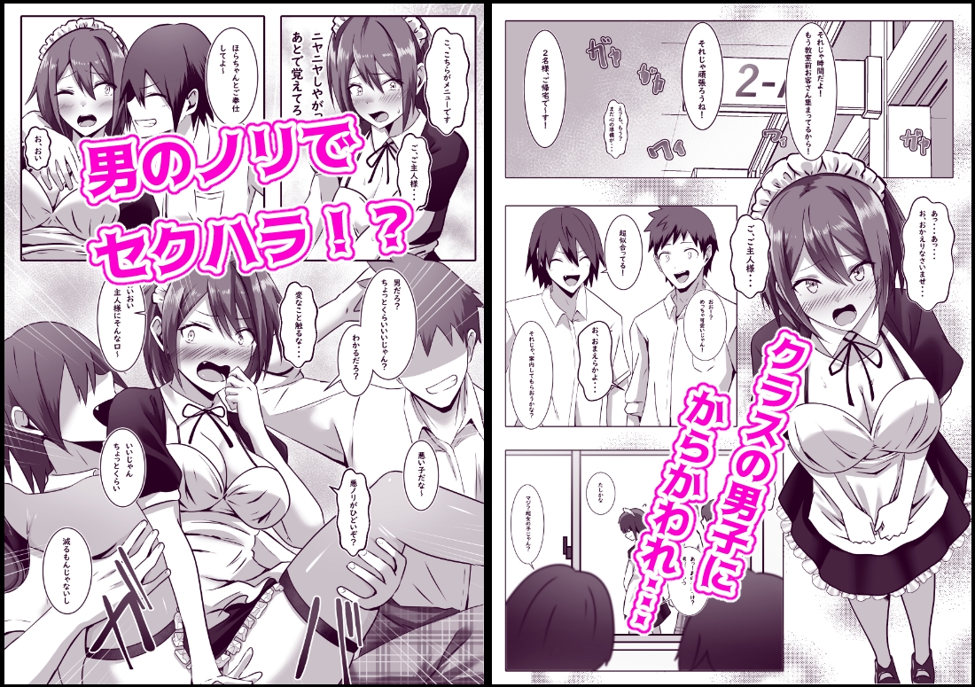 まくら - 文化祭でメイドをやったTS男子の末路 (3)