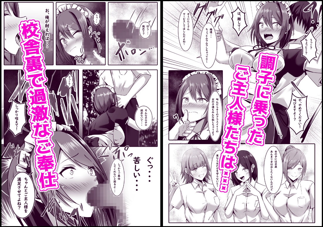 まくら - 文化祭でメイドをやったTS男子の末路 (5)