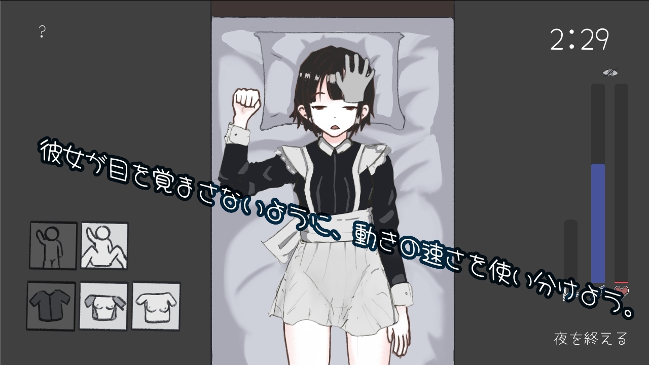 Rairuha - おやすみメイド (1)