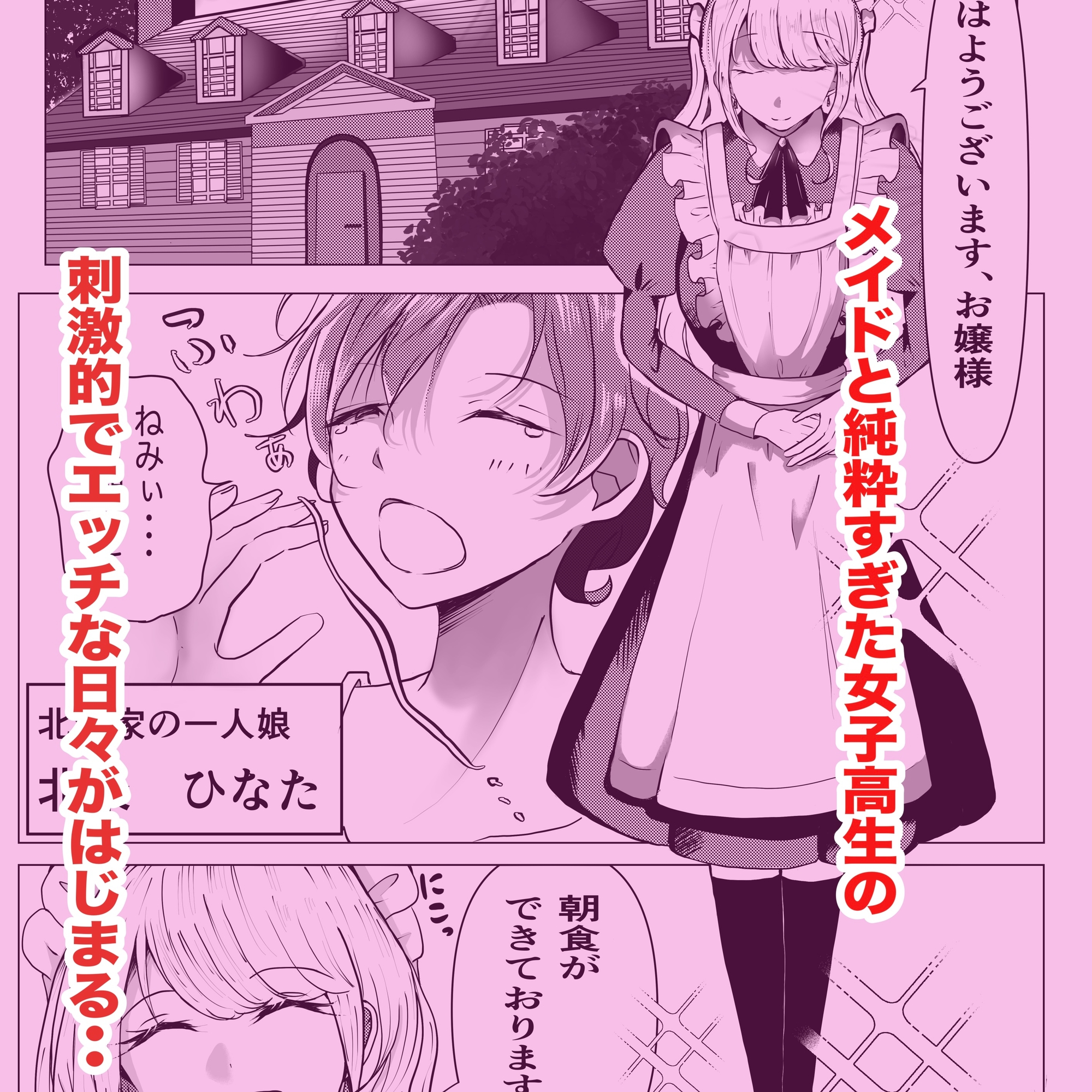 るうと - お嬢様、今日から「一人遊び」を覚えましょう (1)