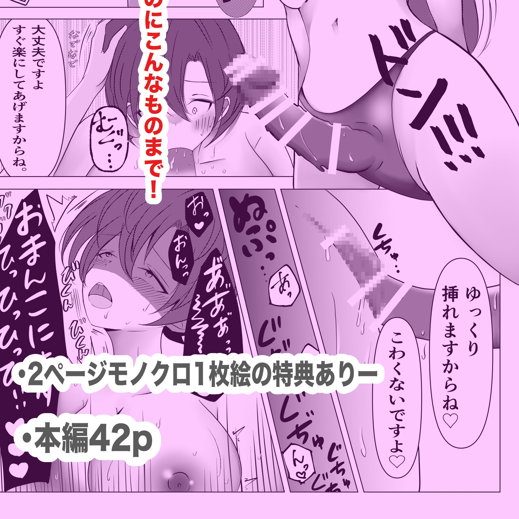 るうと - お嬢様、今日から「一人遊び」を覚えましょう (6)