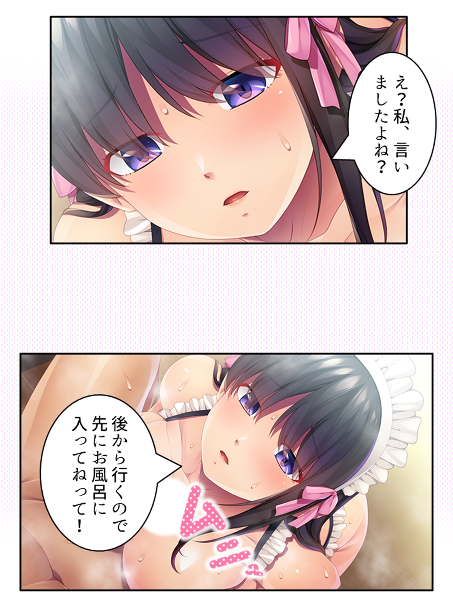 あまからや - 幼馴染メイドのセクハラ三昧で俺の理性がヤバい件 <総集編> (1)
