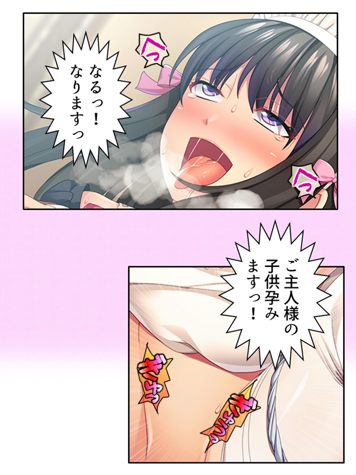 あまからや - 幼馴染メイドのセクハラ三昧で俺の理性がヤバい件 <総集編> (10)