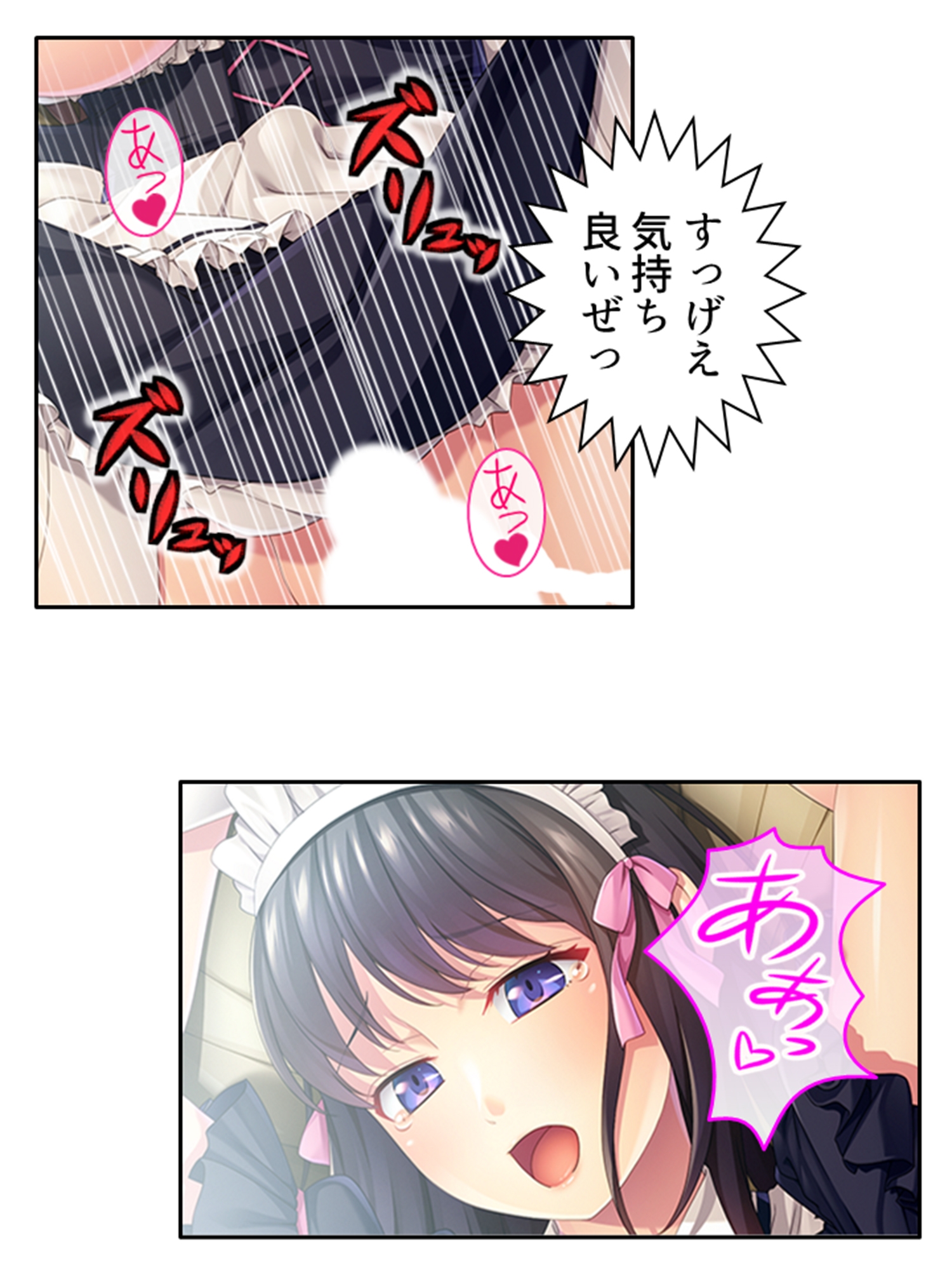 あまからや - 幼馴染メイドのセクハラ三昧で俺の理性がヤバい件 <総集編> (3)
