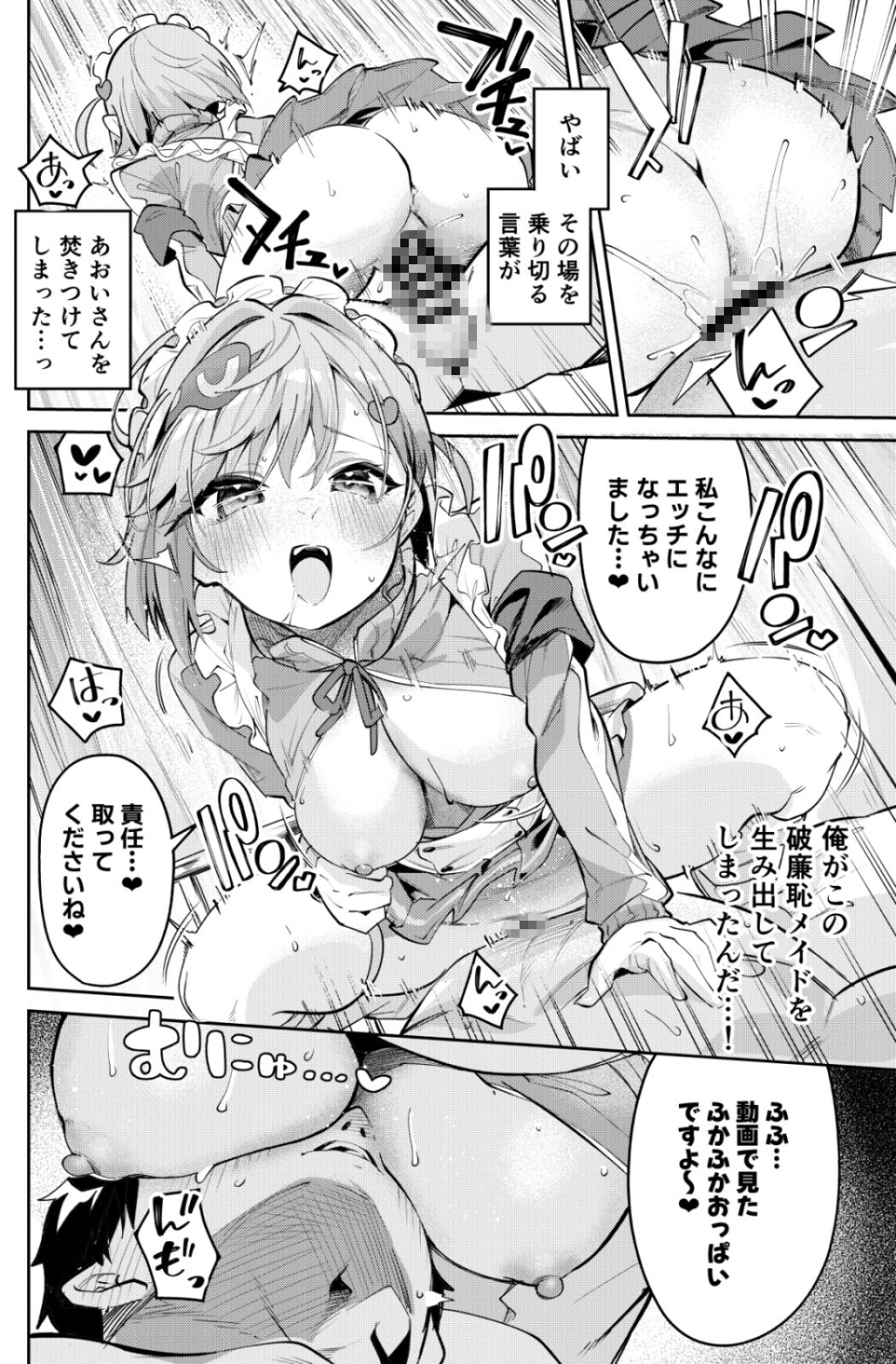 サークルフィオレ - イチャラブジャージメイド部 (10)