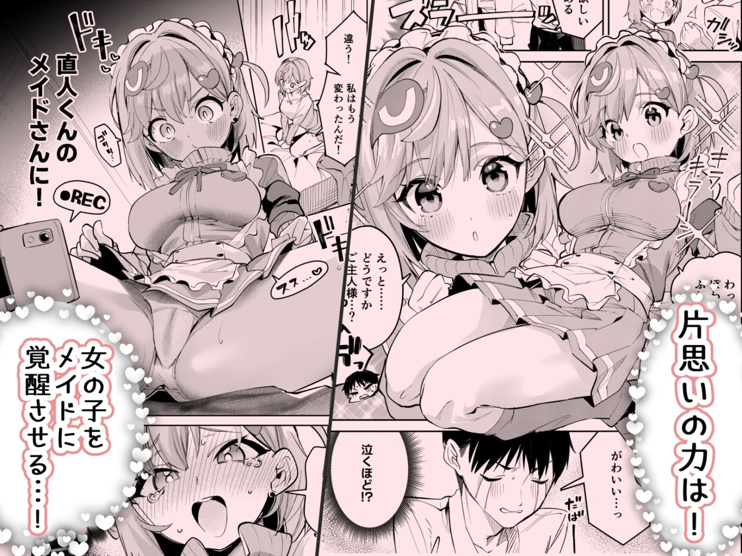 サークルフィオレ - イチャラブジャージメイド部 (3)