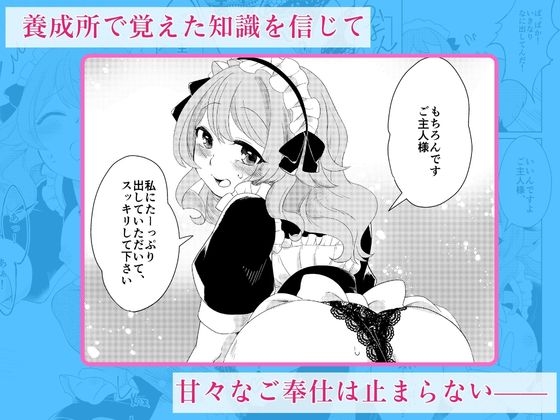 まるみAI - こはるにいっぱい甘やかされる (2)