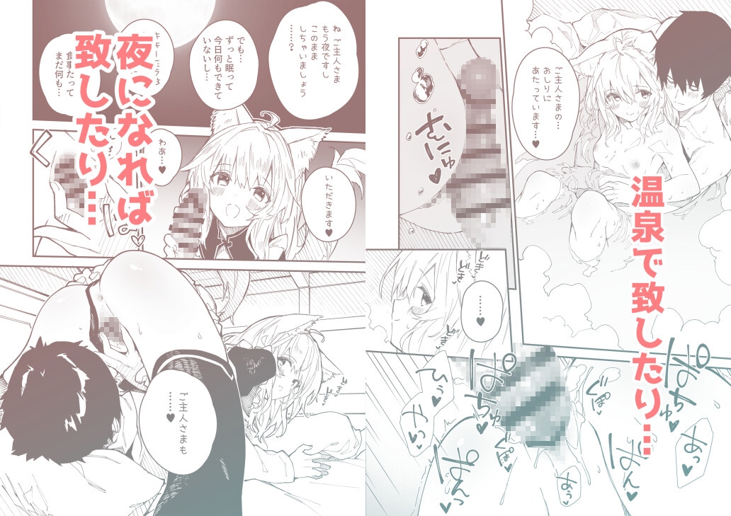 ドットエイト - けもみみメイドが家にいる総集編1冊目 (2)