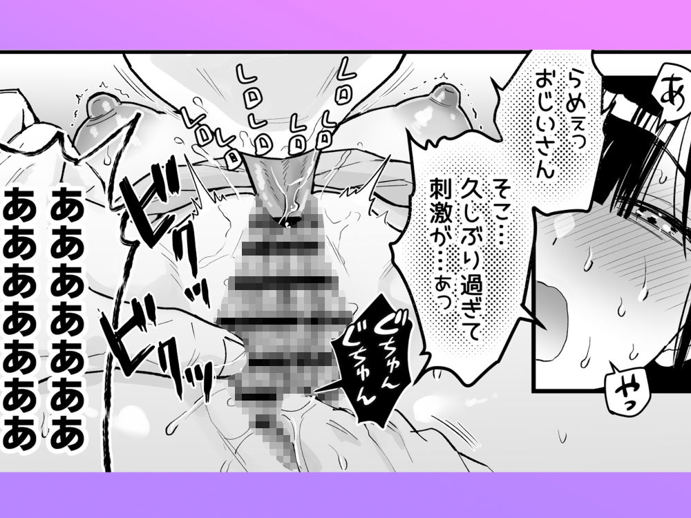48屋 - 昔々桃を食べて若返ったおじいさんとおばあさんは桃太郎を作った (3)