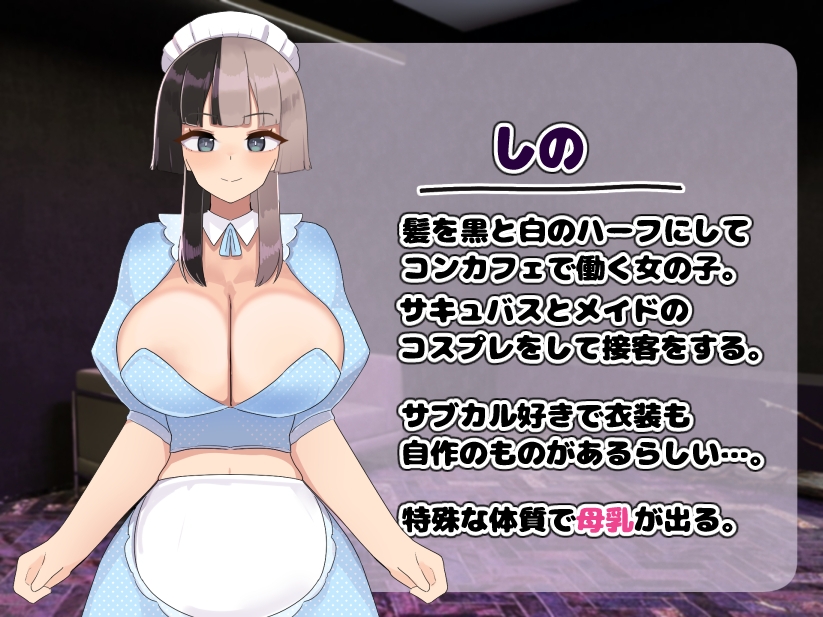 ふたわーくす - コンカフェに貢いだら秘密のVIPルームでHなサービスを受けることになった話 (4)
