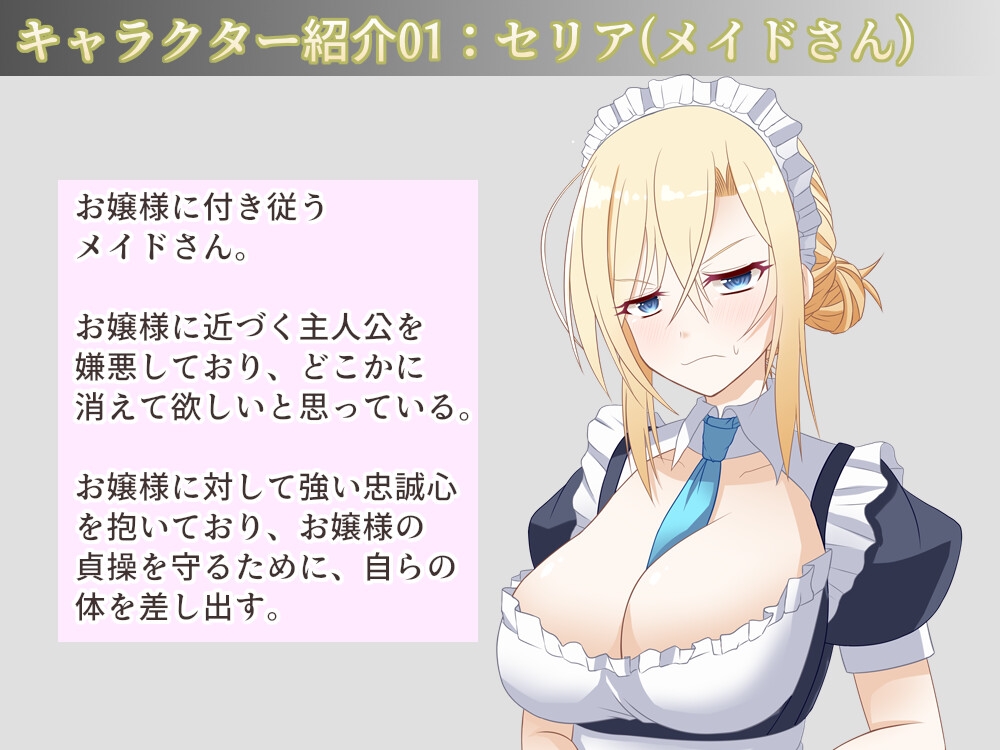 パオまる製作所 - お屋敷メイド妊娠計画～お嬢様の代わりに私を抱きなさい！～ (6)