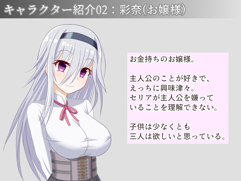 パオまる製作所 - お屋敷メイド妊娠計画～お嬢様の代わりに私を抱きなさい！～ (7)