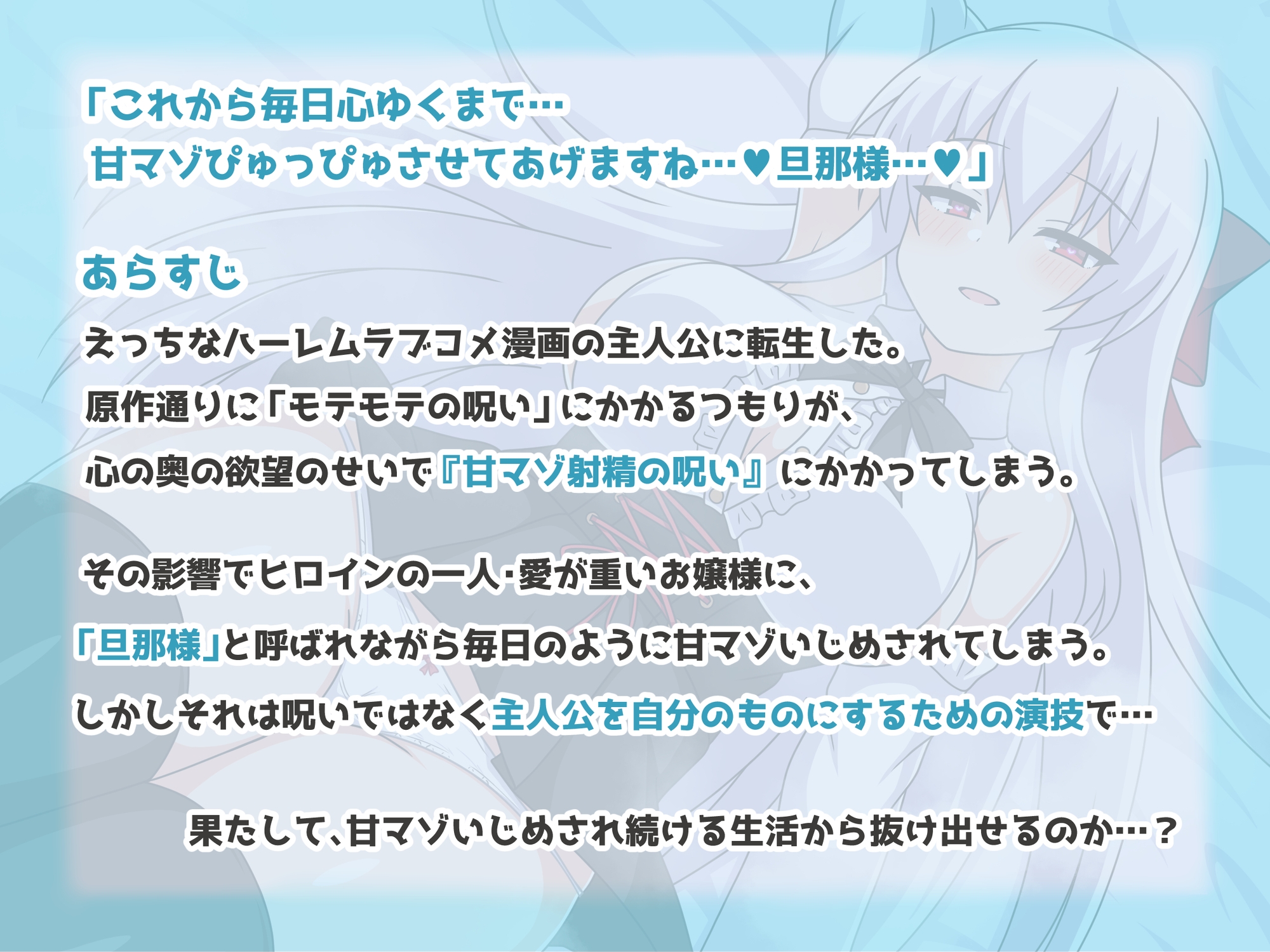 アトリエセイソ - 転生やわらかマゾ生活～愛が重くて湿度が高いお嬢様に甘マゾ性癖を完全に把握されて毎日ぴゅっぴゅさせてもらう日常～鶴子編 (1)