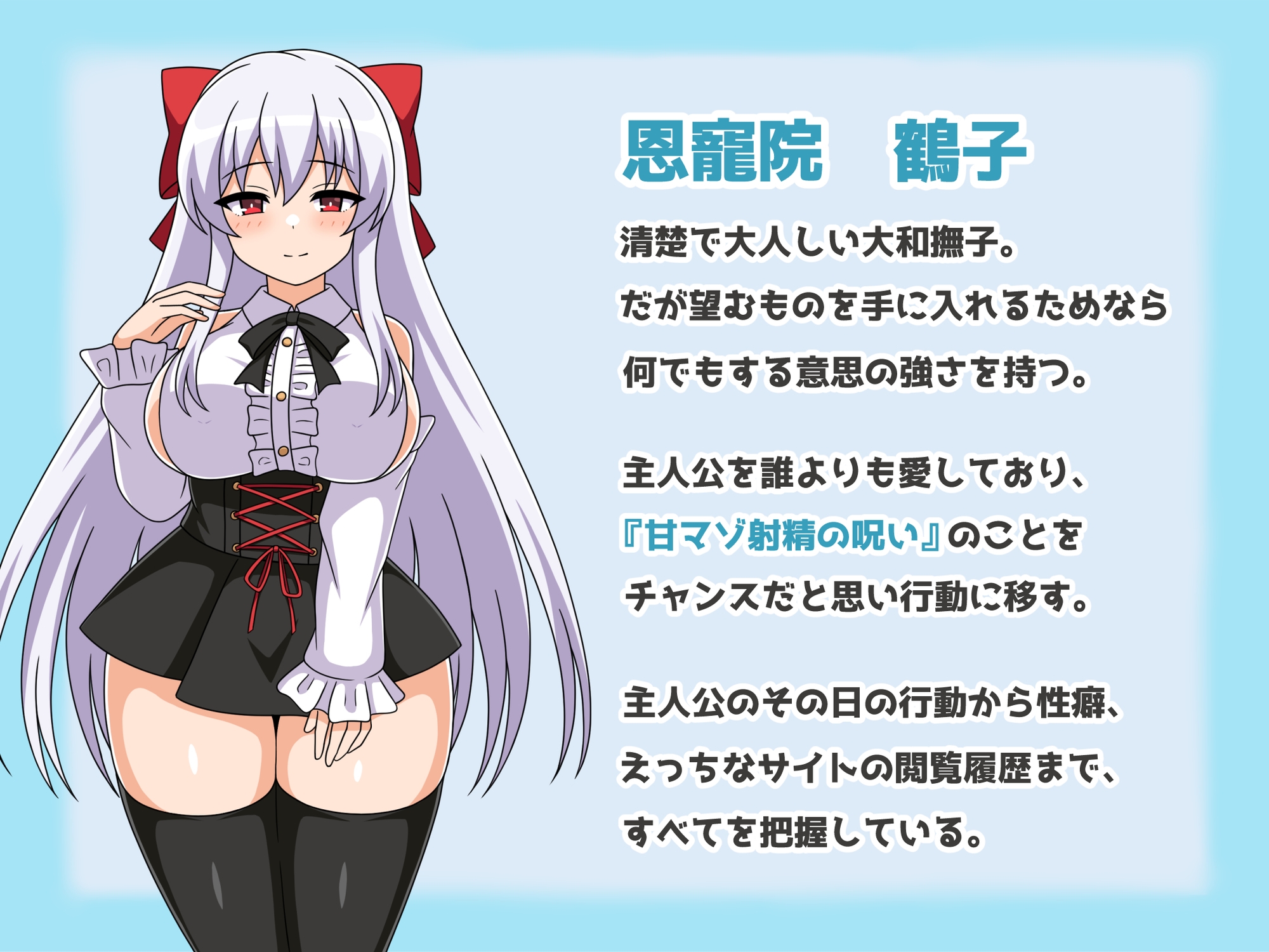 アトリエセイソ - 転生やわらかマゾ生活～愛が重くて湿度が高いお嬢様に甘マゾ性癖を完全に把握されて毎日ぴゅっぴゅさせてもらう日常～鶴子編 (2)