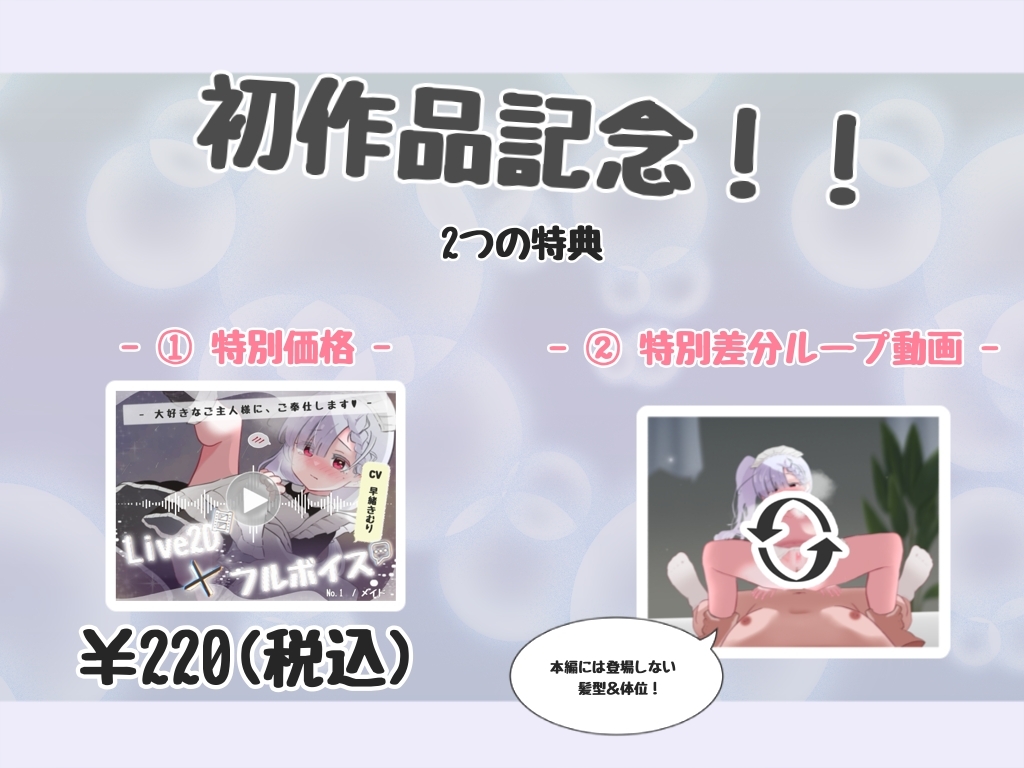 夜のうさぎ小屋 こもちづき堂 - No.1 / メイド (2)